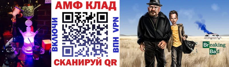 Амфетамин 97%  Анива 