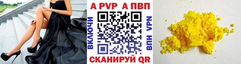 Альфа ПВП Crystall  купить закладку  KRAKEN вход  Анива 
