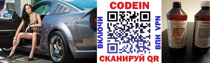 Кодеиновый сироп Lean Purple Drank  наркошоп  ОМГ ОМГ зеркало  Анива 