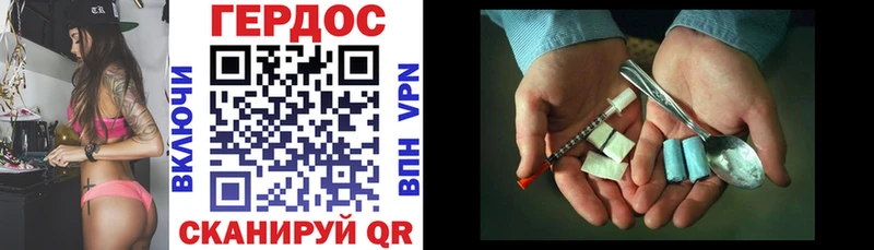 ГЕРОИН Heroin  Анива 