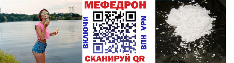 МЯУ-МЯУ кристаллы купить наркотик Анива