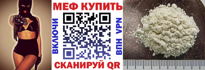 Меф мяу мяу кристаллы Анива