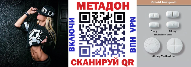 дарнет шоп  Анива  МЕТАДОН белоснежный 
